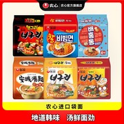 农心进口拉面安城汤面小浣熊乌冬面辣乌龙拌面泡面速食韩国方便面