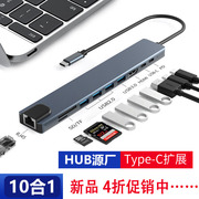 拓展坞扩展Typec笔记本USB分线