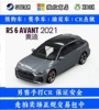 极限竞速地平线5稀有车奥迪，rs6avant2021款cr点数刷钱全车