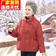 中老年人羽绒服女妈妈冬装，外套中国风老太太，奶奶唐装老人红色衣服