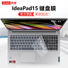 15.6寸2022联想键盘膜ideapad15alc7按键位防尘套，电脑屏幕保护贴膜，键位保护膜钢化屏幕膜贴纸