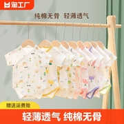 婴儿包屁衣夏季薄款新生儿衣服纯棉无骨婴幼儿可爱连体衣三角哈衣