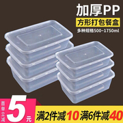 一次性餐盒食品级家用打包盒长方形，外卖透明塑料饭盒，微波商用带盖