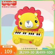 费雪动物电子琴 宝宝初学多功能音乐启蒙益智电子琴儿童钢琴玩具
