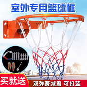 篮球架成人标准室外篮球框壁挂式投篮架室内儿童标准篮球筐