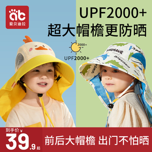 儿童防晒帽防紫外线，男女童宝宝遮阳帽夏季薄款婴幼儿防晒渔夫帽子