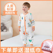 婴儿纱布睡袋夏季薄款纯棉，分腿防踢被新生儿童空调房睡衣四季通用
