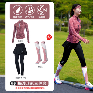 cosleaf/科里芙运动套装女秋冬季显瘦修身立领速干健身长袖跑步裤
