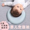 babymoov婴儿枕头防偏头定型枕0-1岁头型矫正新生儿纠正偏头6个月