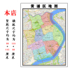 黄浦区地图1.15m折叠版，客厅装饰画沙发背景墙壁画，办公室卧室贴画