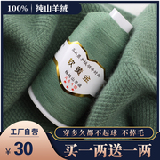 羊绒线100%纯山羊绒线，机织手编羊毛线，手工编织细线