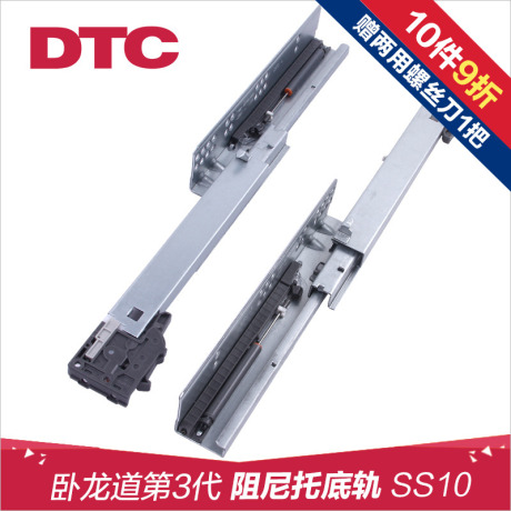 dtc轨道