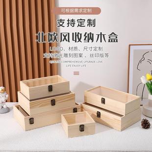 亚克力木盒透明锁扣实木收纳盒定制木盒长方形翻盖手饰伴手礼木盒