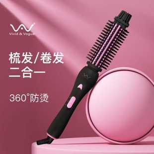 唯戈防烫卷发棒直卷两用卷发器陶瓷不伤发卷棒内扣电卷梳直发