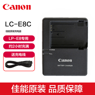 canon佳能lc-e8c充电器eos550d600d650d700d数码单反lp-e8相机，锂电池座充lpe8锂电原厂座充
