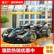 兰博基尼v12跑车赛车汽车，模型拼装积木玩具男孩，礼物多功能遥控