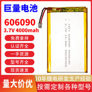 606090聚合物锂电池.7V大容量4000毫安移动电源充电宝锂电芯