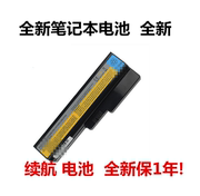 联想 Y460电池Y560 Y460P V560 B560笔记本电池