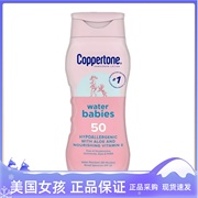 美国Coppertone水宝宝婴儿成人防晒霜面部身体防水SPF50 237ml