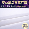 全棉加厚白布 2.3米宽漂白纯棉布 斜纹纱卡床单被套面料布料