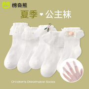 女童袜子夏季薄款纯棉网眼袜儿童春夏花边白色蕾丝短袜宝宝公主袜