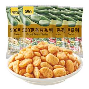 甘源蟹黄味蚕豆仁500g袋肉松兰花豆坚果，炒货休闲零食网红小吃