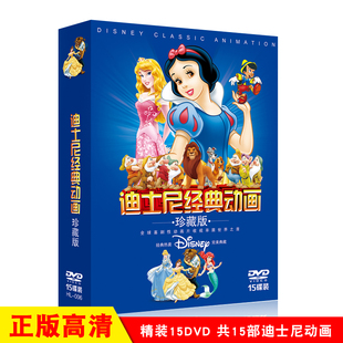 迪士尼系列经典动画，高清动画片电影dvd，光盘碟片中英文版