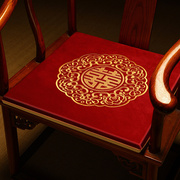 结婚婚庆椅垫家用中式红木，家具沙发座垫，定制实木凳子垫子红色坐垫