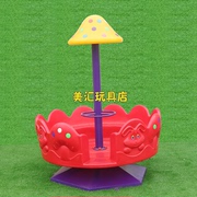 大型户外玩具设备幼儿园转椅，旋转木马儿童动物转盘，卡通小蘑菇转椅