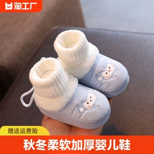 婴儿鞋袜加绒保暖0-3-12月软底男女宝宝鞋2-10新生，不掉学步婴童鞋