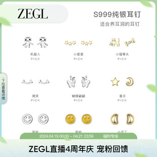 zegl999纯银蝴蝶耳钉女气质，养耳洞耳环，2024睡觉小巧精致耳饰