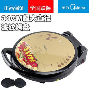 Midea/美的MC-JHN34Q电饼铛双面悬浮加热家用多功能煎烤机大烤盘