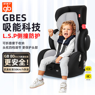 gb好孩子儿童汽车安全座椅婴儿，宝宝车载isofix可折叠汽车用cs786