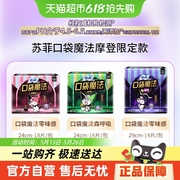 苏菲卫生巾口袋魔法姨妈巾超薄棉柔日用240/290mm正品