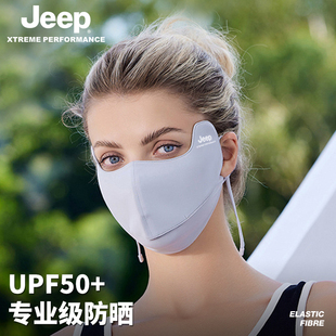 jeep吉普女士防晒面罩，夏季遮阳护眼角，透气户外防紫外线女薄款口罩