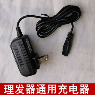 适用运宝婴童理发器YD0520 0700 0830 0820充电器 电推剪充电线5V