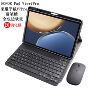 适用于honorpadview7pro保护套笔槽蓝牙键盘触摸鼠标，荣耀平板v7pro全包软壳硅胶brt-w09al00电脑11寸皮套