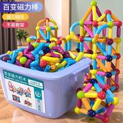 儿童磁力棒积木多功能拼装大颗粒女孩子，益智拼图玩具男孩生日礼物