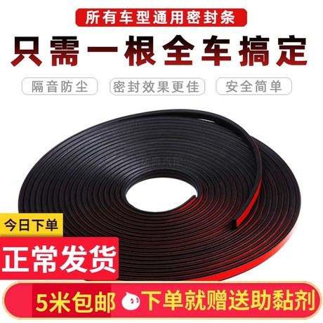 旗云密封条