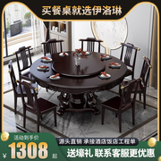 新中式圆桌实木餐桌椅组合电磁炉款带转盘，实木餐椅套装餐厅圆台