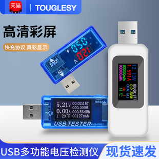 双USB电压电流显示表头 充电检测 显示仪器充电器显示器 接口测试