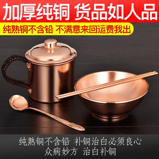 铜碗铜餐具白癜疯补铜紫铜，套装铜勺铜杯纯铜，家用杯子勺子筷子水杯