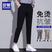 罗蒙裤子男黑色20249分西裤，男款夏季薄款正装，直筒九分休闲裤