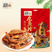 昌茂辣味龙鱼片162g海鲜海味零食即食品休闲特产小吃袋装海南三亚