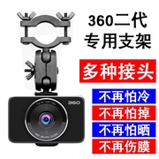 360三代G600隐藏式行车记录仪专用固定后视镜记录仪支架