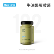 VEpiaopiao 牛油果蛋黄酱 沙拉酱蔬菜水果专用汉堡美乃滋三明治酱