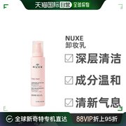 欧洲直邮nuxe欧树卸妆乳玫瑰，舒柔洁(舒柔洁)颜补水保湿深层滋养200ml