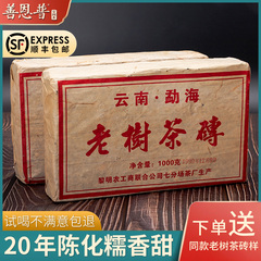 1999年云南勐海茶砖陈香普洱