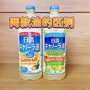 日本进口油日清，低芥酸菜籽油芥花籽食用油，900g1000g健康家用
