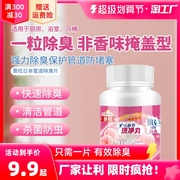 新茵下水道除臭片厨房厕所，去异味反味卫生间，管道除臭清洗剂溶解剂